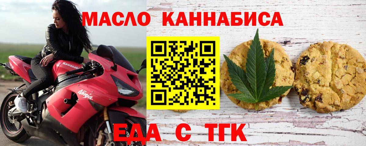 Волгодонск  Cannafood марихуана  Вход с VPN 