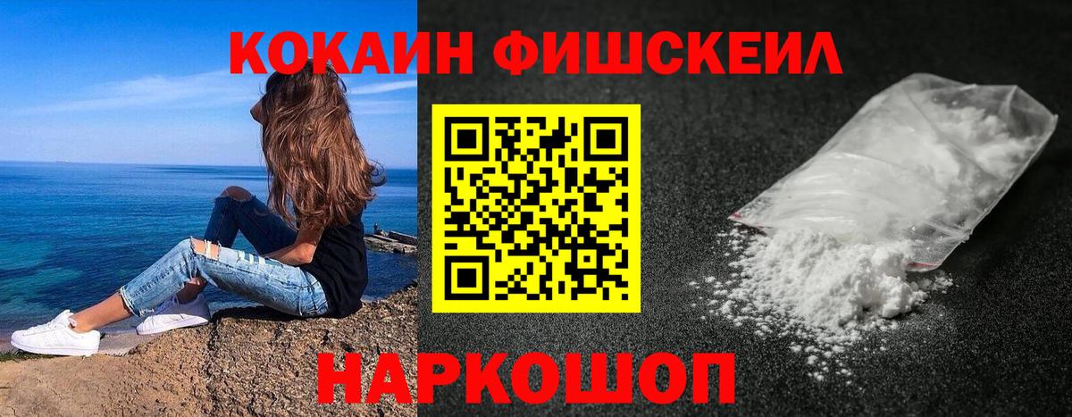 Кокаин 97% Волгодонск