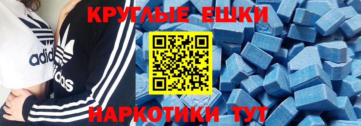 Экстази 99% Волгодонск