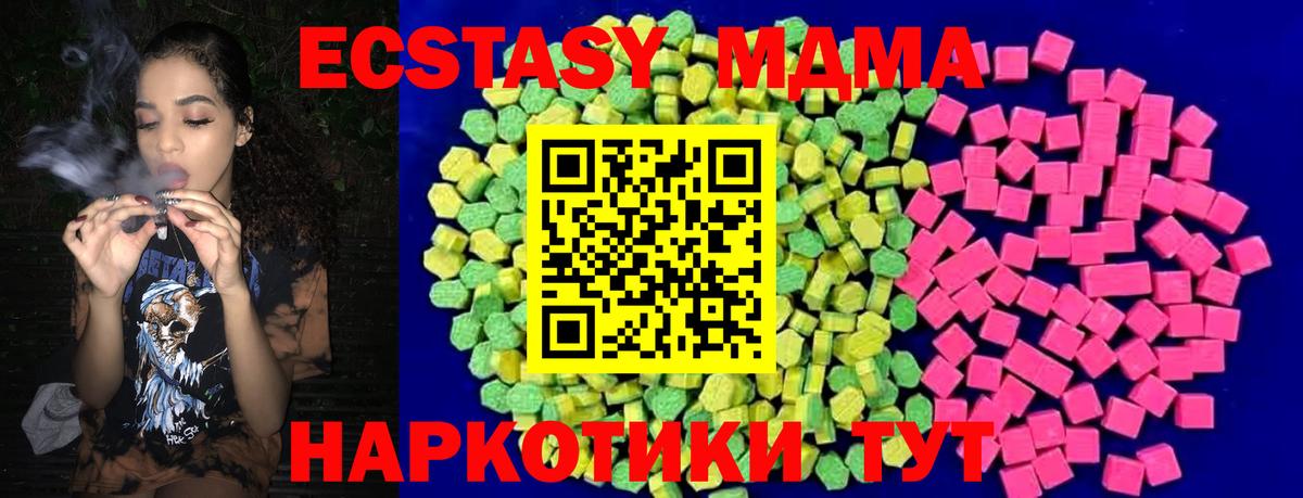 Ecstasy таблы  Вход с VPN  Волгодонск  Ecstasy  ЭКСТАЗИ 280 MDMA 
