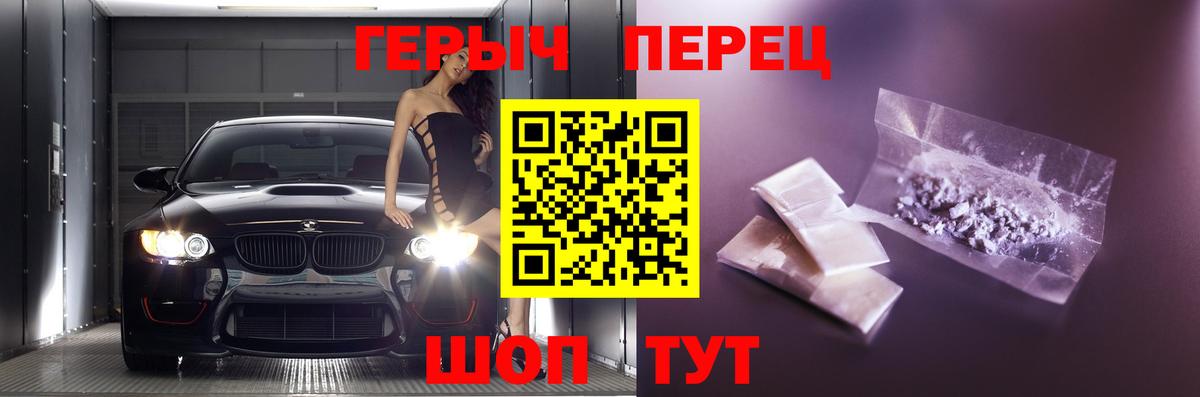 Героин гречка  Вход с VPN  Волгодонск 