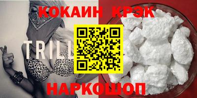 мяу мяу кристалл Краснокаменск