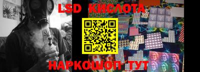 марки lsd Краснодар