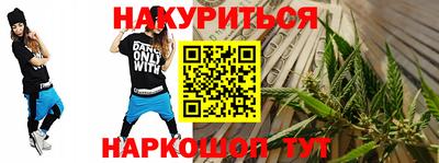 марихуана Краснознаменск