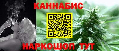 марихуана Краснознаменск