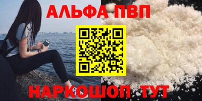 мяу мяу кристалл Краснокаменск