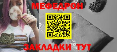 мяу мяу кристалл Краснокаменск