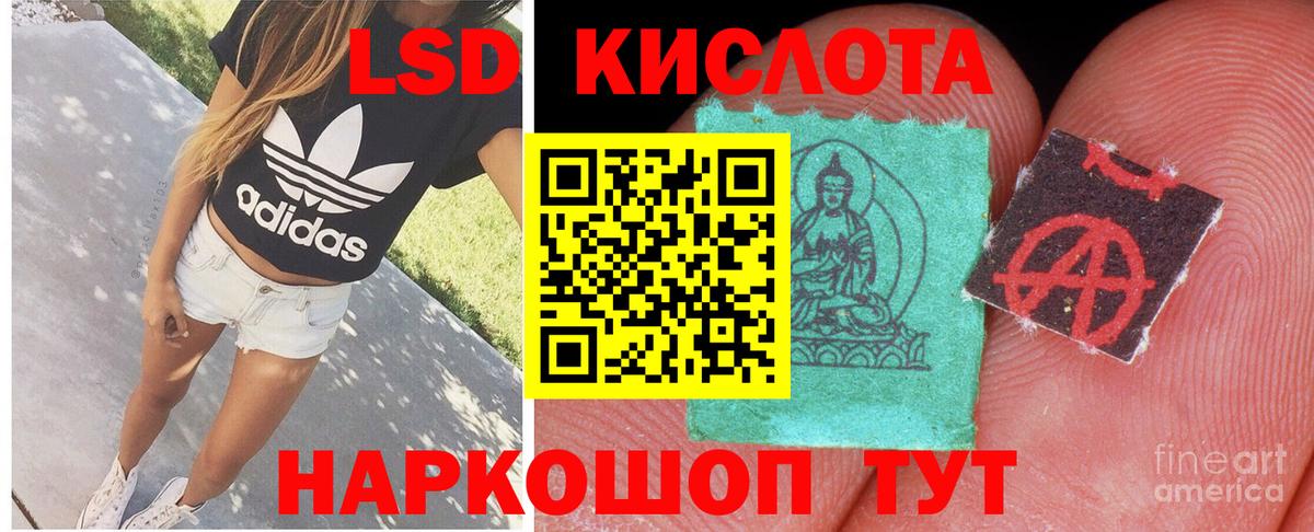 Волгодонск  Лсд 25 экстази кислота  ЛСД экстази ecstasy  Вход с VPN 