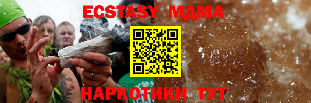 Волгодонск  МДМА кристаллы  МДМА  МДМА VHQ  Вход с VPN 
