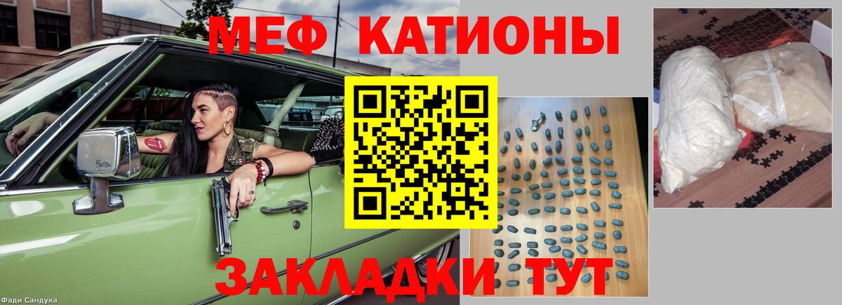 МЕФ mephedrone  Меф  Вход с VPN  Мефедрон  Волгодонск  Мефедрон 4 MMC 