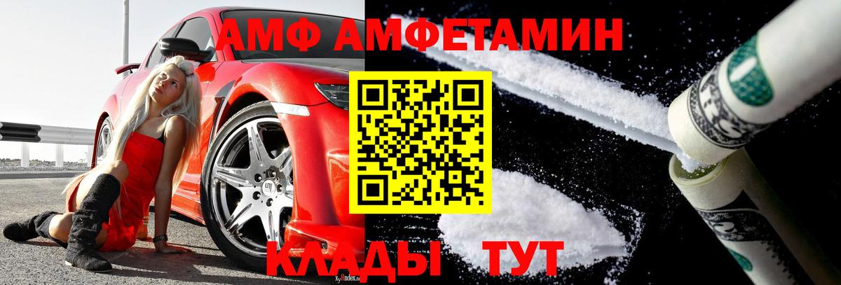 МЕТАМФЕТАМИН кристалл Волгодонск