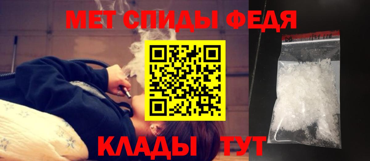 Первитин  МЕТАМФЕТАМИН Methamphetamine  МЕТАМФЕТАМИН Methamphetamine  Вход с VPN  Волгодонск 