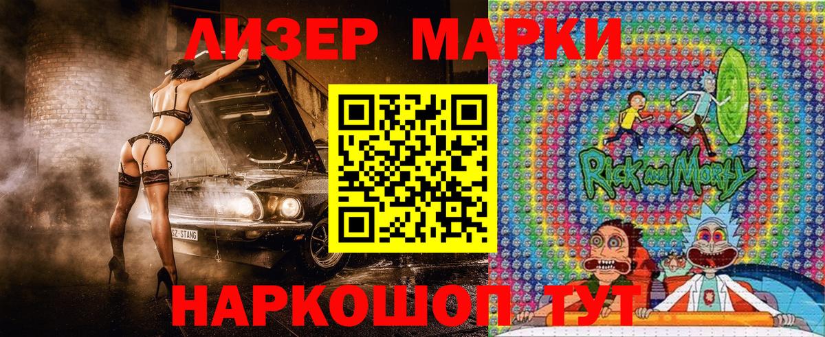 Марки 25I-NBOMe 1,5мг  Марки 25I-NBOMe 1,5мг  Волгодонск  Вход с VPN 