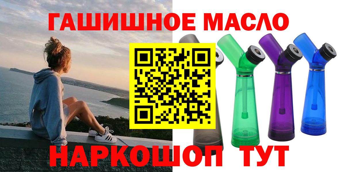 Дистиллят ТГК вейп  ТГК THC oil  Вход с VPN  Волгодонск 