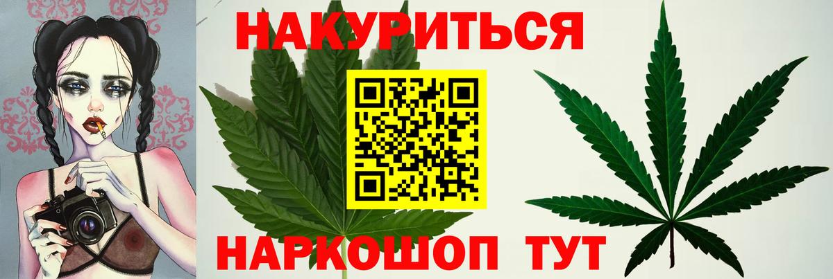 Конопля Amnesia  Канабис Amnesia  Вход с VPN  Волгодонск  МАРИХУАНА тримм 